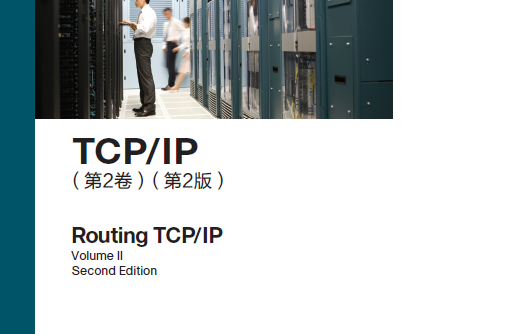 TCP/IP