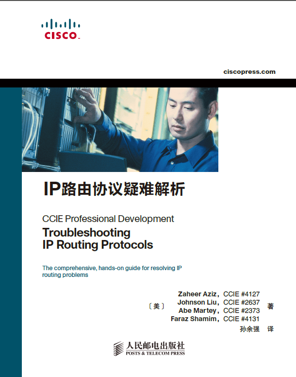 IP路由协议疑难解析.pdf-59学习网