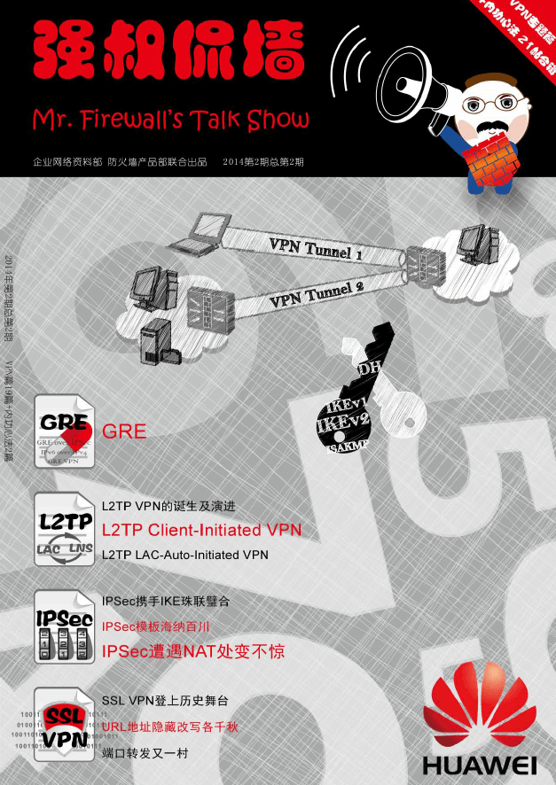 强叔侃墙|Mr. Firewall’s Talk Show 第二期-59学习网
