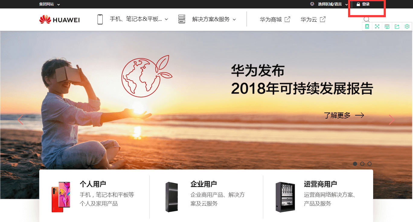 如何注册华为账号？-59学习网