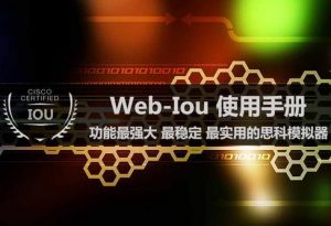 Web-Iou