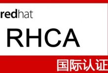RHCA认证教学视频-考前辅导-59学习网