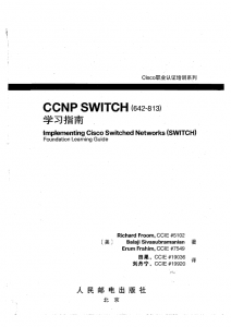 CCNP-SWITCH