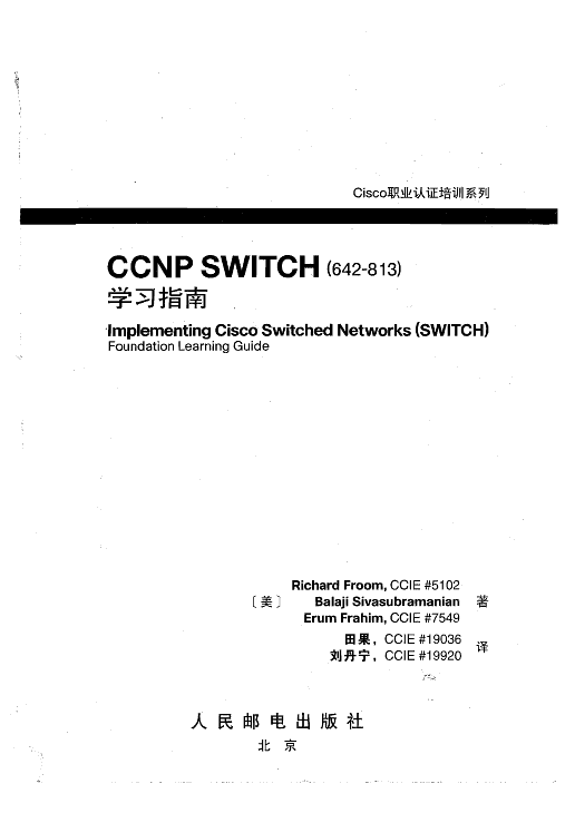 CCNPSWITCH（642-813）认证考试指南-59学习网