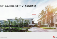 HCIP-GaussDB-OLTP 培训教材下载 V1.5-59学习网