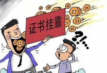 PMP挂靠一年多少钱?-59学习网