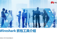 HCIP-Intelligent Vision V2.0 官方培训教材下载-59学习网