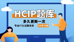 hcip题库