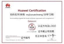 华为hcia证书长什么样？59学习网Po最新版 hcia-datacom 证书样张-59学习网