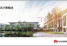 HCIA-Cloud Computing 云计算官方培训教材 附下载链接-59学习网