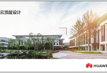 HCIE-Cloud Service Solutions Architect 官方培训教材下载-59学习网