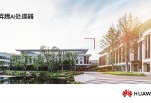 HCIP-AI-Ascend Developer V1.0官方培训教材附下载-59学习网