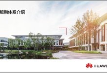 HCIA-Kunpeng Application Developer V2.0 官方培训教材附网盘下载-59学习网