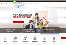 ICT学院学生操作流程大揭秘，注册账号、关联学院、解绑角色、申请考券一网打尽！-59学习网