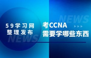 CCNA