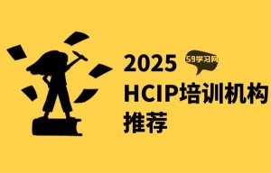HCIP