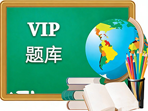 华为认证笔试题库