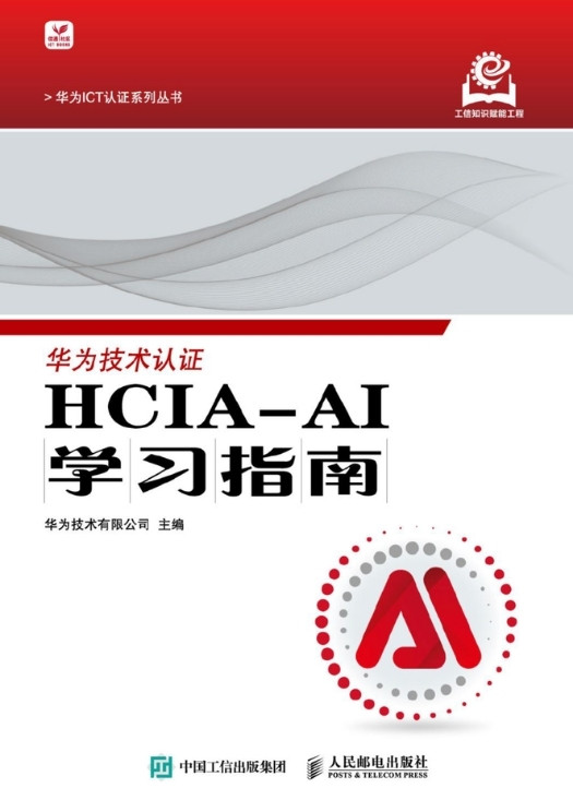 HCIA H13-311