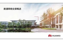 HCIE-Datacom 官方教材 附下载地址-59学习网